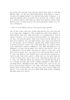 한화호텔앤드리조트 식음영업팀 홀서비스 자기소개서-3
