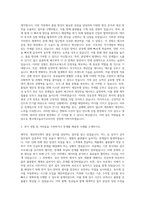 앰코테크놀로지코리아 TEST FA 자기소개서-2