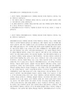 한화호텔앤드리조트 식재영업(인턴사원) 자기소개서-1