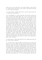 한화호텔앤드리조트 식재영업(인턴사원) 자기소개서-2