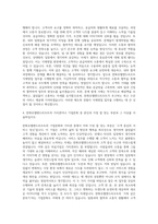 한화호텔앤드리조트 식재영업(인턴사원) 자기소개서-3