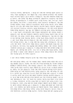 AJ캐피탈파트너스 재무 회계 자기소개서 (3)-2