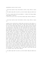 서울산업진흥원 시설서비스직-영선 자기소개서-1
