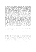 서울산업진흥원 시설서비스직-영선 자기소개서-2