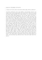 서울산업진흥원 시설서비스직-영선 자기소개서-3
