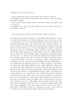AJ캐피탈파트너스 재무 회계 자기소개서 (5)-1