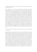 AJ캐피탈파트너스 재무 회계 자기소개서 (5)-2