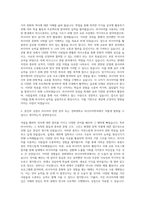 경희대학교 러시아어학과 자기소개서-2