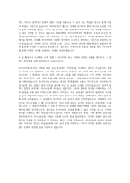경희대학교 러시아어학과 자기소개서-3