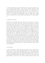 가족상담의 이해와 그 중요성 개념, 특성 그리고 사례를 통해 본 가족치료의 필요성-3
