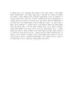 가족상담의 이해와 그 중요성 개념, 특성 그리고 사례를 통해 본 가족치료의 필요성-5