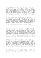 서울산업진흥원 안전관리 자기소개서-2