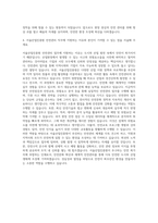 서울산업진흥원 안전관리 자기소개서-3