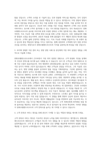 한화호텔앤드리조트 영양사 자기소개서 (12)-2