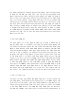 가족상담의 전반적인 단계 초기, 중기, 종결 과정에서의 핵심 요소 분석-2