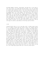 가족상담의 전반적인 단계 초기, 중기, 종결 과정에서의 핵심 요소 분석-4