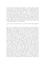 앰코테크놀로지코리아 경영지원직 자기소개서 (1)-2