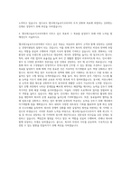 앰코테크놀로지코리아 경영지원직 자기소개서 (1)-3