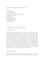 가족상담의 최종단계 종결을 위한 다양한 접근과 고려사항-1