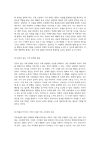 가족상담의 최종단계 종결을 위한 다양한 접근과 고려사항-2