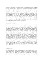 가족상담의 최종단계 종결을 위한 다양한 접근과 고려사항-3