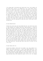 가족상담의 최종단계 종결을 위한 다양한 접근과 고려사항-4