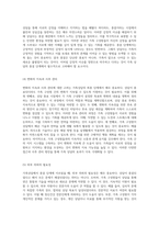 가족상담의 최종단계 종결을 위한 다양한 접근과 고려사항-5