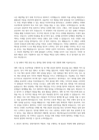앰코테크놀로지코리아 경영지원직 자기소개서 (3)-2