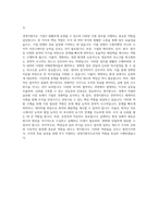 앰코테크놀로지코리아 경영지원직 자기소개서 (3)-3