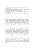 한화호텔앤드리조트 인사 노무 관리 자기소개서-1