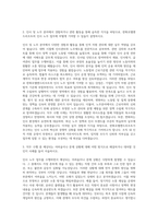 한화호텔앤드리조트 인사 노무 관리 자기소개서-2