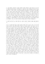 한화호텔앤드리조트 인사 노무 관리 자기소개서-3