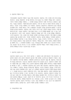 가족상담의 핵심 이론과 실제 사례 분석 심리적 지원의 필요성 탐구-4