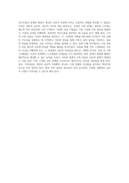가족상담의 핵심 이론과 실제 사례 분석 심리적 지원의 필요성 탐구-6