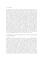 한화호텔앤드리조트 재무 자기소개서 (3)-2