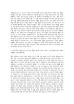 한화호텔앤드리조트 재무 자기소개서 (3)-3