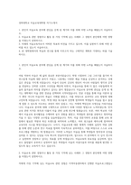 경희대학교 미술교육대학원 자기소개서-1