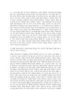 경희대학교 미술교육대학원 자기소개서-2