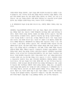 경희대학교 미술교육대학원 자기소개서-3