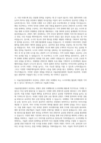 서울산업진흥원 콘텐츠 관련 국제행사 개최 및 도시마케팅 자기소개서-2