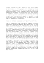 서울산업진흥원 콘텐츠 관련 국제행사 개최 및 도시마케팅 자기소개서-3