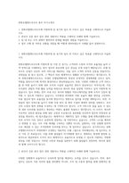 한화호텔앤드리조트 총무 자기소개서-1