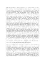 한화호텔앤드리조트 총무 자기소개서-2