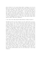 한화호텔앤드리조트 총무 자기소개서-3
