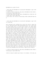 한화호텔앤드리조트 콘도분양 자기소개서-1