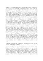 한화호텔앤드리조트 콘도분양 자기소개서-2