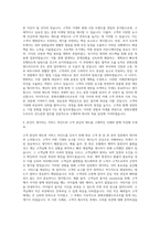 한화호텔앤드리조트 콘도분양 자기소개서-3