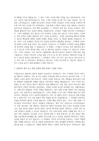 한화호텔앤드리조트 한화리조트 수안보 주방장 자기소개서-2