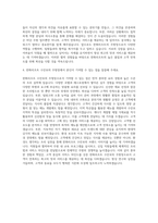한화호텔앤드리조트 한화리조트 수안보 주방장 자기소개서-3