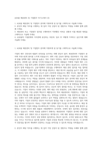 AJ토탈 채권관리 및 기업법무 자기소개서 (2)-1